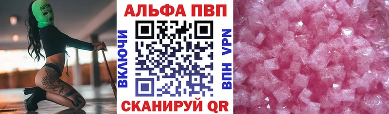 A-PVP кристаллы  Купить где  Старая Купавна 