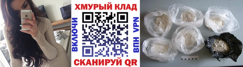 Купить где  Старая Купавна  ГЕРОИН Heroin 