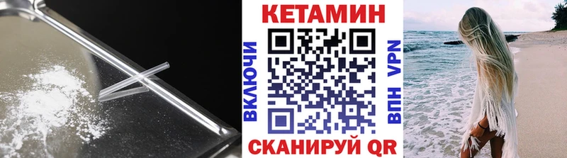 Купить закладки  Старая Купавна  Кетамин ketamine 