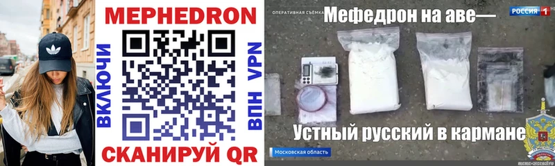 Купить закладки  Старая Купавна  Меф мука 