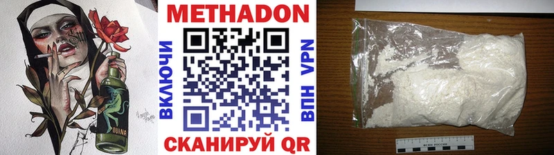 Метадон methadone  Купить где  Старая Купавна 